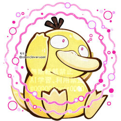  04sora40 beak bird commentary_request confusion_(pokemon_move) duck no_humans nostrils pink_eyes pokemon pokemon_(creature) pokemon_red/green/blue/yellow psyduck sitting tail webbed_feet white_background 