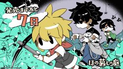  1girl 2boys bat_(animal) black_hair blonde_hair bug cave commentary_request countdown_illustration honogurashi_no_niwa multiple_boys official_art pickaxe scared scarf short_hair spider 