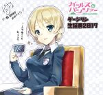 1girl 2017 artist_name bangs birthday black_neckwear blonde_hair blue_eyes blue_skirt blue_sweater braid catchphrase chair character_name commentary copyright_name cup darjeeling_(girls_und_panzer) dress_shirt emblem girls_und_panzer happy_birthday highres holding holding_cup long_sleeves looking_at_viewer miniskirt necktie open_mouth pleated_skirt school_uniform shirt short_hair signature sitting skirt smile solo sparkle st._gloriana&#039;s_(emblem) st._gloriana&#039;s_school_uniform sweater teacup tied_hair translated twin_braids v-neck white_shirt wing_collar yunekoko 