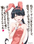  1girl alternate_costume animal_ears april_fools black_hair bow bowtie breasts closed_eyes detached_collar fake_animal_ears heart houshou_(kancolle) kantai_collection leotard long_hair mikage_takashi pink_leotard ponytail small_breasts solo strapless strapless_leotard translation_request upper_body wrist_cuffs 