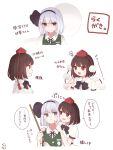  2girls bangs black_hair blue_eyes blush cheek_poking collared_shirt commentary_request green_vest hat highres konpaku_youmu konpaku_youmu_(ghost) light_bulb linda_18 looking_at_another medium_hair multiple_girls poking pom_pom_(clothes) red_eyes red_headwear shameimaru_aya shirt short_sleeves silver_hair smile sweat tokin_hat touhou translation_request vest white_background white_shirt 