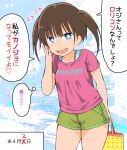  1girl :d arm_behind_back bag bangs blue_eyes blush breasts brown_hair commentary_request day eyebrows_visible_through_hair fujisaka_lyric green_shorts hand_up holding holding_bag open_mouth outdoors pink_shirt shirt short_shorts short_sleeves shorts small_breasts smile smug solo striped translation_request twintails v-shaped_eyebrows 