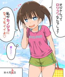  1girl :d arm_behind_back bag bangs blue_eyes blush breasts brown_hair commentary_request day eyebrows_visible_through_hair fujisaka_lyric green_shorts hand_up holding holding_bag open_mouth outdoors pink_shirt shirt short_shorts short_sleeves shorts small_breasts smile smug solo striped translation_request twintails v-shaped_eyebrows 