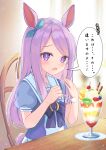  1girl animal_ears blue_bow blue_ribbon blue_shirt blurry blurry_background blush bow chair commentary_request depth_of_field doily ear_ribbon highres holding holding_spoon horse_ears horse_girl horse_tail long_hair looking_at_viewer mejiro_mcqueen_(umamusume) miyanome on_chair open_mouth parfait pleated_skirt puffy_short_sleeves puffy_sleeves purple_hair ribbon school_uniform shirt short_sleeves sitting skirt solo spoon table tail tracen_school_uniform translation_request umamusume very_long_hair violet_eyes white_skirt 