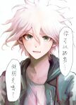  1boy :d a_po_(liuxiaobo0413) bangs blush collarbone dangan_ronpa_(series) dangan_ronpa_2:_goodbye_despair gradient gradient_background green_eyes green_jacket grey_background grey_shirt hair_between_eyes highres hood hood_down hooded_jacket jacket komaeda_nagito looking_at_viewer male_focus messy_hair open_mouth portrait shirt smile solo translation_request upper_body white_hair 