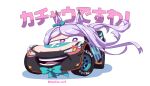  animal_ears bow bowtie car cars_(movie) crossover ground_vehicle headlight highres long_hair mejiro_mcqueen_(umamusume) motor_vehicle namesake objectification open_mouth purple_hair scalizo_art simple_background tire tongue twitter_username umamusume violet_eyes white_background 