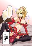  +++ 1girl absurdres bandeau bed bed_sheet blonde_hair blush braid breasts collarbone cutoffs eyebrows_visible_through_hair fangs fate/apocrypha fate/grand_order fate_(series) french_braid green_eyes hair_ornament hair_scrunchie highres indoors long_hair looking_at_viewer mordred_(fate) mordred_(fate)_(all) no_panties no_shoes on_bed ponytail red_scrunchie sangyou_haikibutsu_a scrunchie shiny shiny_clothes shiny_skin sitting sitting_on_bed small_breasts solo thigh-highs 