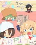  5girls :d anchovy_(girls_und_panzer) anniversary artist_self-insert bangs black_coat black_hair black_ribbon blonde_hair blue_eyes blue_headwear blue_shirt blue_skirt bob_cut bow box brown_eyes brown_hair cardboard_box coat commentary_request copyright_name crossed_arms dark_skin dixie_cup_hat fang girls_und_panzer green_hair hair_bow hair_over_shoulder hair_ribbon hat hat_feather hiding highres indoors jinguu_(4839ms) katyusha_(girls_und_panzer) kindergarten_uniform light_brown_eyes light_brown_hair long_sleeves looking_at_another looking_at_viewer looking_back lying medium_hair mika_(girls_und_panzer) military_hat multiple_girls ogin_(girls_und_panzer) on_stomach one_side_up open_clothes open_coat open_mouth pleated_skirt ponytail rabbit red_bow red_eyes ribbon shimada_arisu shirt signature sitting skirt smile standing thank_you translated tulip_hat waving white_headwear 