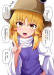  1girl arm_up bangs blonde_hair blush breasts brown_headwear commentary_request contrapposto eyebrows_visible_through_hair flying_sweatdrops fusu_(a95101221) hair_ribbon hand_on_hip hat head_tilt high_collar index_finger_raised long_sleeves looking_at_viewer moriya_suwako open_mouth parted_bangs purple_vest ribbon shirt short_hair sidelocks simple_background small_breasts solo standing touhou translation_request upper_body vest white_background white_shirt yellow_eyes 