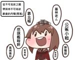  1girl chibi grey_sailor_collar hi_ye kantai_collection md5_mismatch neckerchief open_mouth round_teeth sailor_collar sailor_shirt shirt short_hair solo speech_bubble tan_yang_(kancolle) teeth traditional_chinese_text translation_request yukikaze_(kancolle) 