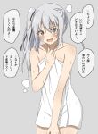  1girl brown_eyes covering covering_crotch grey_background grey_hair highres kantai_collection kasumi_(kancolle) kirisaki_seeker naked_towel open_mouth side_ponytail smile solo sweat towel translation_request 
