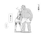  1boy 1girl arm_hug armor blush heart horns loincloth long_hair ogre orc original otonari pointy_ears simple_background skirt sweat thigh-highs translation_request 