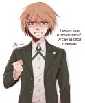  1boy anger_vein angry arm_at_side bangs brown_jacket clenched_hand clenched_teeth collared_shirt cyrillic dangan_ronpa:_trigger_happy_havoc dangan_ronpa_(series) derivative_work dress_shirt eliotvlunogord glasses hand_up highres jacket long_sleeves looking_at_viewer male_focus open_clothes open_jacket semi-rimless_eyewear shirt short_hair signature simple_background solo sweat teeth togami_byakuya translation_request under-rim_eyewear upper_body white_background white_shirt 