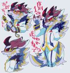  1boy ajuka animal_ears arm_behind_back bael_(tokyo_houkago_summoners) black_sclera blue_fur blush breast_pocket chest_tuft claws colored_sclera crying crying_with_eyes_open fur furry glasses handkerchief holding horns long_sleeves long_tail looking_at_viewer male_focus multicolored_fur multiple_views pocket purple_fur red_eyes riding_crop school_uniform sharp_teeth sideways_glance simple_background smile striped_tail tail tears teeth tokyo_houkago_summoners trembling white_fur yellow_fur 