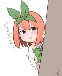  1girl bangs blue_eyes blush bow breasts collared_shirt commentary_request eyebrows_behind_hair go-toubun_no_hanayome green_bow green_ribbon hair_between_eyes hair_ribbon hand_up kujou_karasuma looking_at_viewer medium_breasts nakano_yotsuba orange_hair parted_lips peeking_out ribbon shirt short_sleeves signature simple_background solo sweat sweater_vest translation_request white_background white_shirt 