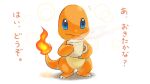  blue_eyes charmander claws closed_mouth commentary_request cup fire flame gen_1_pokemon holding holding_cup pokemon punico_(punico_poke) smile standing starter_pokemon steam translation_request 