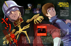  2boys absurdres amuro_ray anime_screenshot_inset backpack bag blonde_hair brown_hair char_aznable combat_helmet eye_mask gundam helmet highres jacket kotobuki_tsukasa looking_back machinery magazine_scan mask mecha military_rank_insignia military_uniform mobile_suit mobile_suit_gundam mobile_suit_gundam_the_origin multiple_boys newtype one-eyed promotional_art robot scan science_fiction translation_request zaku_ii_s_char_custom zeon 