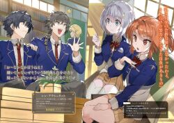  2boys 2girls black_hair blue_eyes blue_jacket bob_cut book bookshelf bow braid breasts brown_skirt character_name claudia_eura clenched_hands closed_mouth collared_shirt cowboy_shot dorothy_goat grey_eyes grey_hair grey_pants guilford_reeves hair_between_eyes hand_on_another&#039;s_shoulder huge_breasts indoors jacket kanzen_muken_no_shinjin_majutsusei long_hair long_sleeves multiple_boys multiple_girls nauribon necktie non-web_source novel_illustration official_art open_hand open_hands open_mouth orange_eyes orange_hair pants plaid_bow pleated_skirt ponytail red_necktie ren_aushtatt school_uniform shirt short_hair sidelocks sitting skirt small_breasts smile spread_fingers tareme teeth tented_shirt thigh-highs translation_request tsurime upper_teeth_only velvet_roa violet_eyes white_hair white_shirt white_thighhighs window 