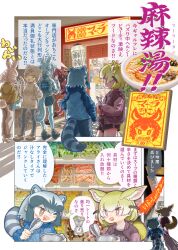  6+girls absurdres animal_ears arctic_hare_(kemono_friends) bara_bara_(pop_pop) black_hair blonde_hair bowl brown_eyes cat_ears cat_girl cat_tail cellphone character_request common_raccoon_(kemono_friends) extra_ears fennec_(kemono_friends) food fox_ears fox_girl fox_tail ginkaku_(kemono_friends) grey_hair highres hood hoodie horns jacket kemono_friends kinkaku_(kemono_friends) long_hair multiple_girls pallas's_cat_(kemono_friends) pants phone rabbit_ears rabbit_girl rabbit_tail raccoon_ears raccoon_girl raccoon_tail shirt short_hair shorts skirt smartphone sweater tail tongs translation_request yellow_eyes 