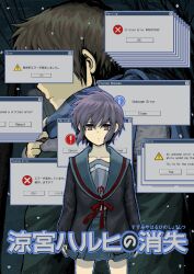  1boy 1girl bare_tree black_cardigan blue_sailor_collar blue_scarf blue_skirt breath brown_eyes brown_hair cardigan censored censored_identity coat commentary_request cover error_message fake_cover fur-trimmed_coat fur_trim green_coat highres kita_high_school_uniform kyon long_sleeves male_focus nagato_yuki night night_sky nuka_(wrdn3774) open_cardigan open_clothes red_ribbon ribbon sailor_collar scarf school_uniform serafuku short_hair skirt sky suzumiya_haruhi_no_shoushitsu suzumiya_haruhi_no_yuuutsu tree winter_uniform 