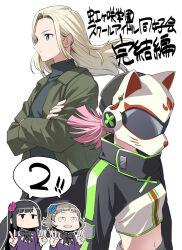  4girls a.l.a.n_(love_live!) blonde_hair blue_eyes chloe_taylor closed_mouth commentary_request cropped_jacket crossed_arms double_v fujimaru_(bluebrand) green_jacket jacket kurobane_sakura kurobane_sakuya long_hair long_sleeves looking_ahead love_live! love_live!_nijigasaki_high_school_idol_club love_live!_nijigasaki_high_school_idol_club_the_movie_-_finale multiple_girls navel simple_background speech_bubble translation_request v white_background 