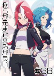  2girls anime_coloring black_choker black_gloves black_jacket black_pants black_shirt blue_eyes blue_hair braid braided_bun breasts brown_pantyhose choker closed_mouth earrings fingerless_gloves gloves hair_between_eyes hair_bun highres jacket jewelry long_hair midriff multicolored_hair multiple_girls nail_polish navel open_clothes open_jacket pants pantyhose red_eyes red_hair red_nails shadowverse shadowverse_(animated_series) shadowverse_flame shirt siblings sisters skirt sleeveless sleeveless_shirt snc_net18bk2 torn_clothes torn_pants translation_request vanessa_justine vivian_justine white_hair white_shirt white_skirt 