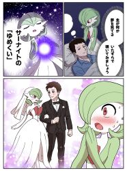  1boy 1girl absurdres black_bow black_bowtie blush bob_cut bow bowtie bridal_veil closed_eyes colored_skin dream_eater_(pokemon) dreaming dress elbow_gloves gardevoir gloves green_hair green_skin hair_over_one_eye hayashi_ko highres locked_arms mega_gardevoir mega_pokemon multicolored_skin pillow pokemon pokemon_(creature) red_eyes sweat translation_request tuxedo two-tone_skin veil white_dress white_gloves white_skin 