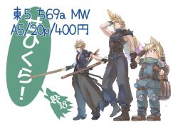  alternate_weapon announcement arm_ribbon arm_up armor black_boots black_pants blonde_hair blue_eyes blue_pants blue_shirt blue_vest boots bottle brown_boots brown_gloves cloud_strife cola commentary_request crisis_core:_final_fantasy_vii deformed final_fantasy final_fantasy_vii final_fantasy_vii:_advent_children food gloves green_scarf highres ice_cream_cone knee_pads leg_up multiple_persona oversized_food oversized_object pants pauldrons pectoral_cleavage pectorals pocky price red_ribbon ribbon ryouto salute scarf serious shinra_infantry_uniform shirt short_hair shoulder_armor single_pauldron spiky_hair suspenders thigh_strap toned toned_male translation_request vest waist_cape weapon white_background 