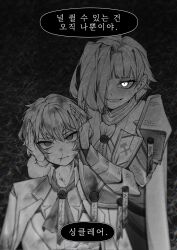  1boy 1girl armor ascot badge covering_another's_ears gauntlets greyscale grin highres korean_text kromer_(project_moon) limbus_company looking_at_viewer monochrome n_corp._fanatic_(identity)_(project_moon) pauldrons project_moon short_hair shoulder_armor sinclair_(project_moon) smile speech_bubble suillus talisman translation_request wax_seal 