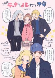  2girls 3boys alternate_costume ascot baseball_cap black_jacket blonde_hair blue_eyes blue_hat blue_ribbon blue_sailor_collar blue_sweater blush bow bowtie brown_eyes brown_hair cardigan celes_chere couple dissidia_duellum_final_fantasy dissidia_final_fantasy edgar_roni_figaro final_fantasy final_fantasy_vi grey_ascot grey_hair grey_shirt hair_bow hair_ribbon half_updo hand_in_pocket hand_on_own_hip hat hetero highres holding_another&#039;s_arm jacket kahok locke_cole long_hair low_ponytail multiple_boys multiple_girls neckerchief official_alternate_costume orange_shirt parted_bangs parted_lips pink_bow pink_cardigan plaid_clothes plaid_skirt ponytail red_bow red_bowtie ribbon sailor_collar scar scar_on_cheek scar_on_face scar_on_forehead setzer_gabbiani shirt shirt_under_sweater short_hair skirt smile suit_jacket sweatdrop sweater terra_branford upper_body violet_eyes white_shirt yellow_neckerchief 