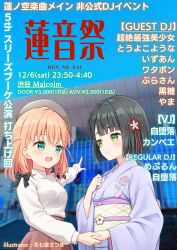  2girls :d artist_name beret black_hair blunt_bangs blunt_ends blush bob_cut bow breasts brown_skirt cerise_bouquet closed_mouth commentary_request eye_contact flower flower_knot green_eyes grey_hat hair_flower hair_ornament hanazora_satsuki hat highres hinoshita_kaho hinoshita_kaho_(first_date) holding_hands japanese_clothes kimono link!_like!_love_live! long_sleeves looking_at_another looking_at_viewer love_live! medium_breasts momose_ginko momose_ginko_(winter_casual) multiple_girls obi obiage obijime open_mouth orange_hair photo_background pink_flower pointing poster_(medium) print_kimono purple_kimono sash second-party_source shirt shirt_bow short_hair skirt smile split_mouth temari_print virtual_youtuber white_shirt 