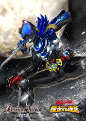  1boy armor battle_spirits biting biting_weapon blue_eyes bodysuit commentary_request compound_eyes copyright_logo copyright_name copyright_notice full_moon garulu_saber kamen_rider kamen_rider_kiva kamen_rider_kiva_(garulu_form) kamen_rider_kiva_(series) kivat_belt logo male_focus moon multicolored_armor official_art rider_belt ryuda spread_legs standing susuki_grass sword weapon 