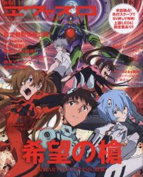  2girls ayanami_rei blue_eyes blue_hair bodysuit brown_hair closed_mouth cover eva_01 expressionless glasses gloves grey_hair hair_between_eyes hair_ornament ikari_shinji interface_headset_(evangelion) kameda_yoshimichi long_hair makinami_mari_illustrious mecha mecha_pilot_suit multiple_girls nagisa_kaworu neon_genesis_evangelion official_art open_mouth plugsuit_(evangelion) rebuild_of_evangelion red_bodysuit red_eyes robot short_hair smile souryuu_asuka_langley white_bodysuit 