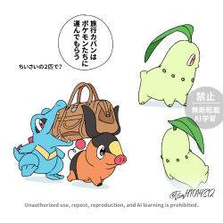  brown_bag chikorita closed_mouth commentary_request highres mouth_hold multiple_views pokemon pokemon_(creature) red_eyes smile speech_bubble standing teeth tepig totodile translation_request tsuruba_(tsu41014812) twitter_username watermark 