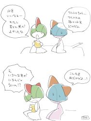  2girls :o absurdres artist_name berry_(pokemon) blue_hair blunt_bangs bowl_cut child commentary_request covered_eyes eating food food_bite fruit full_body green_hair hair_over_eyes hand_up highres hime_takeo holding holding_food holding_fruit multiple_girls multiple_views open_mouth pokemon pokemon_(creature) ralts short_hair signature sitrus_berry sitting speech_bubble sweat talking translation_request 