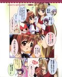  4koma lolita_fashion male glasses nagi_ayame nao_(otosuki) otokonoko_wa_meidofuku_ga_osuki!? rio_(otosuki) tomo_(otosuki) translated trap wa_lolita yuki_(otosuki) 