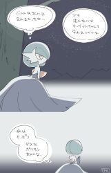  1girl absurdres alternate_color artist_name backless_dress backless_outfit bare_shoulders black_gloves blue_hair bob_cut closed_mouth commentary_request dot_mouth dress elbow_gloves facing_away from_behind from_side gardevoir gloves hand_up highres hime_takeo long_dress mega_gardevoir mega_pokemon multiple_views night orange_eyes outdoors pokemon pokemon_(creature) profile shiny_pokemon short_hair signature speech_bubble standing strapless strapless_dress thought_bubble translation_request tree 