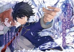  1boy 1girl arm_up black_hair blue_jacket closed_mouth collared_shirt dorothy_goat guilford_reeves hair_between_eyes ice jacket kanzen_muken_no_shinjin_majutsusei long_sleeves lying magic magic_circle medium_hair nauribon necktie non-web_source novel_illustration official_art on_side open_clothes open_jacket open_mouth orange_hair outstretched_arm red_necktie school_uniform shirt short_hair standing translation_request tsurime unconscious upper_body violet_eyes white_shirt wind wind_lift 