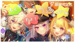  2boys 2girls absurdres ahoge bead_necklace beads black_gloves black_hat black_shirt blonde_hair blue_eyes blue_hair border brown_hair commentary_request earrings english_text gloves green_eyes grin hanafuda_earrings hat heterochromia highres higuchi_kaede higuchi_kaede_(8th_costume) hoshikawa_sara hoshikawa_sara_(6th_costume) indie_virtual_youtuber jewelry long_hair looking_at_viewer m1kod4yo magatama matochi_(fa) messy_hair multicolored_hair multiple_boys multiple_girls murakumo_kagetsu murakumo_kagetsu_(1st_costume) necklace nijisanji one_eye_closed open_mouth orange_background peaked_cap ponytail red_eyes red_hair red_pupils shirt short_hair single_earring smile speech_bubble star_(symbol) star_in_eye streaked_hair symbol_in_eye translation_request violet_eyes virtual_youtuber watakumo_(murakumo_kagetsu) white_hair 