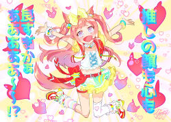  1girl :d agnes_digital_(super_express!_full_color_special)_(umamusume) agnes_digital_(umamusume) animal_ears bead_necklace beads belt blue_eyes bow commentary_request drooling full_body hair_bow heart heart-shaped_pupils highres horse_ears horse_girl horse_tail jewelry long_hair looking_at_viewer midriff mouth_drool multicolored_shoes multicolored_skirt necklace open_mouth pink_hair red_belt single_thighhigh single_wrist_cuff skirt sleeveless smile solo symbol-shaped_pupils tail thigh-highs translation_request two_side_up umamusume white_thighhighs wrist_cuffs yanyo_(ogino_atsuki) yellow_bow 