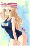  blonde_hair bow hair_bow hat homura_subaru long_hair name_tag one-piece_swimsuit purple_eyes ribbon school_swimsuit shochuumimai smile swimsuit touhou translated yakumo_yukari 