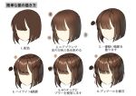  1girl aile_(crossroads) bangs brown_hair color_guide commentary_request faceless faceless_female head_only multiple_views original simple_background translation_request white_background 