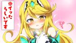  1girl bangs blonde_hair blush breasts chest_jewel eromame jewelry large_breasts long_hair mythra_(xenoblade) surprised swept_bangs tiara very_long_hair xenoblade_chronicles_(series) xenoblade_chronicles_2 yellow_eyes 