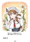  1girl bangs breasts brown_eyes brown_hair cheek_poking closed_mouth detached_sleeves eyebrows_visible_through_hair feathers flower food hair_between_eyes headdress highres holding kantai_collection large_breasts littorio_(kancolle) long_hair poking ponytail seiran_(mousouchiku) solo translation_request upper_body vegetable zucchini_(vegetable) 