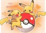  :3 blush character_name closed_mouth commentary_request gen_1_pokemon heart no_humans open_mouth paws pikachu poke_ball poke_ball_(basic) pokemon pokemon_(creature) smile tansho toes translated 