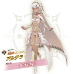 1girl altera_(fate) character_name dark_skin expressionless fate/grand_order fate_(series) full_body full_body_tattoo huke long_hair looking_at_viewer lostroom_outfit_(fate) official_art red_eyes shoes solo standing star_(symbol) tattoo very_long_hair white_footwear white_hair 