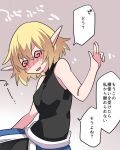  1girl @_@ bangs black_dress blonde_hair blush breasts brown_background commentary_request dress hair_between_eyes hammer_(sunset_beach) highres looking_at_viewer medium_breasts mizuhashi_parsee open_mouth pointy_ears short_hair simple_background solo touhou translation_request upper_body 