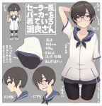  1girl black-framed_eyewear blush bra_strap brown_hair closed_mouth collarbone glasses highres ina_(gokihoihoi) looking_at_viewer mole mole_under_eye original over-rim_eyewear sailor_collar semi-rimless_eyewear short_hair solo translation_request violet_eyes 