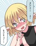  +_+ 1girl bangs black_dress blonde_hair blush commentary_request dress eyebrows_visible_through_hair eyes_visible_through_hair green_eyes hair_between_eyes hammer_(sunset_beach) highres looking_at_viewer mizuhashi_parsee open_mouth own_hands_together pointy_ears short_hair solo sweat touhou translation_request upper_body 