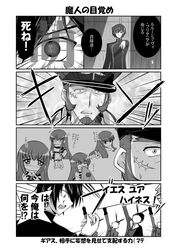  4koma blood c.c. cc code_geachu_lelouch_of_the_calamity code_geass comic doujinshi lelouch_lamperouge mikage_kishi mikage_takashi moe monochrome nosebleed scar so_moe_i&#039;m_gonna_die! translated translation_request 